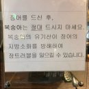 영사정민물장어직판장 | 김포 장어 맛집 영사정민물장어직판장 후기