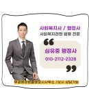 심 행정법률사무소 이미지