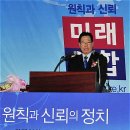 미래연합 뉴시스