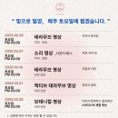 치유문화공간집 주식회사 | 밀양 [빛으로 명상 문화센터] 왜안가 왜안가 !