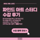 백석예술학원 | 예술경영 입시 과외 ｜ 동방예대, 백석예대, 호원대 동시 합격! ㅇ●●학생 수강후기