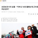 장기근속장려금 개정 요구(3월5일 기자회견) 이미지