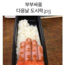 보배도시락 이미지