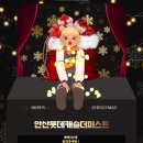 화랑유원지 옆(원초어린이집) | 안산롯데캐슬더퍼스트 매매와 임대 정보