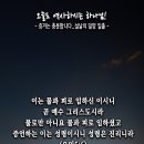 핸드폰 배경화면&amp;잠금화면_20250209_오늘도 역사하시는 하나님!_요한일서 5장 6절_주현절 후 다섯 번째 주일 묵상_증거는 충분합니 이미지