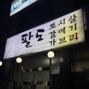 경기도 수원시 팔달구 세지로198번길 1 (인계동) 이미지