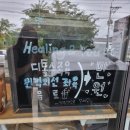 힐링앤유 - 정읍시 | 힐링앤유