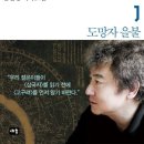 38. 고구려 1(도망자 을불)/김진명/새움/초판5쇄 2011.3.7/335면/ 이미지