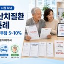 2026 희귀·난치질환 산정특례 확대 총정리 [출처] 2026 희귀·난치질환 산정특례 확대 총정리 이미지