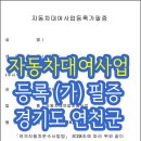 알파 행정사사무소 이미지