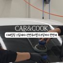 카앤쿡