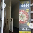 반장즉석떡볶이구리점