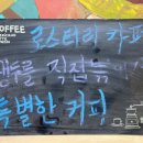 보카보카커피볶는집