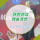 썸머힐어린이집 이미지
