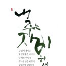 캘리그라피(주) 이미지