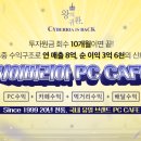 사이버리아피시방 이미지