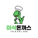 이삭아울렛