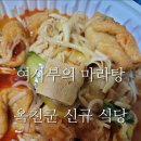 여사부의마라탕