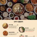 안주가 이미지