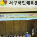 대구광역시 서구청 이미지