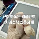 닥터손치과보철과의원 이미지