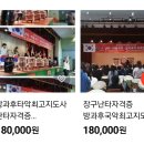 난타자격증 난타강사되는법 난타북대여 이미지