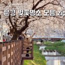 온천강변길2 이미지