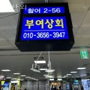 부여상회 이미지