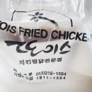 또이스치킨찜닭 - 구미시 신당1로1길 17-7 | 또이스치킨찜닭