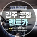 더조은렌터카 네이버블로그