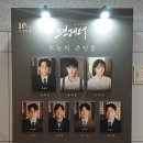 안경나라 | 기념 앵콜 공연 스포 포함 관람후기 | 서울 혜화 홍익대 대학로 아트센터 대극장 홍아센 | 강필석...