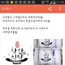 장인구착한식탁