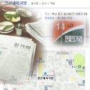 부산 국제 시장에 개념식당, 장군돼지 국밥 이미지