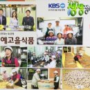 예고을식품 이미지
