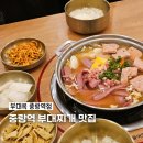 중랑역 | 중랑역부대찌개 중화동맛집 부대옥 중랑역점 후기