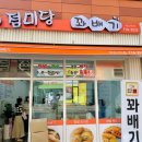 점미당꽈배기 - 완주군 삼례역로 8 | 점미당꽈배기
