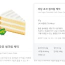 메가커피 신메뉴 저당디저트 조각케이크 2종 포장 후기