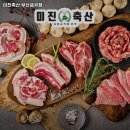 미진축산금곡점