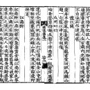 고방서예마을[846]포은선생7언절구楊子江船上 이미지