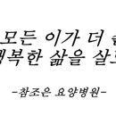 천안사랑요양병원 이미지