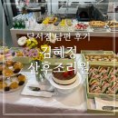 김혜정 산후조리원 달서점 남편 후기 주차장 퇴소 선물