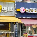 64김만두 이미지