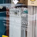 미모 헤어샵 이미지