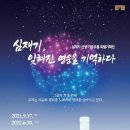 강원도디엠제트박물관 이미지