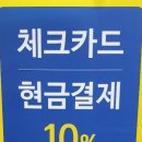 용현할인 마트 이미지