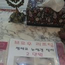천사속눈썹 이미지