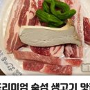 한마음정육식당시흥시화점