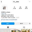 반품마트부개점 | 인천 부평 부개동 원데이클래스 추천 [큐브 파운드 케이크] 베이킹 후기 #리리베이크