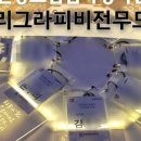 한국캘리테라피