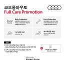 코오롱카서비스 이미지